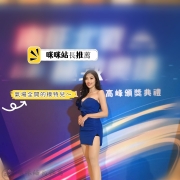 再推一位氣場全開的模特兒～