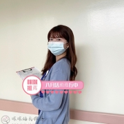 #再推薦一位正妹護理師～