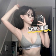 #幼齒大奶妹上線！#價位15000