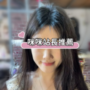 妍妍｜22歲｜中興大學